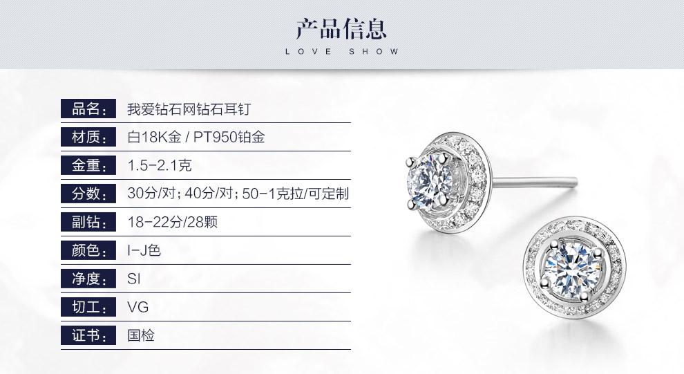 璀璨之星/18K金钻石耳钉